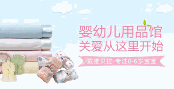 辛巴达婴童用品